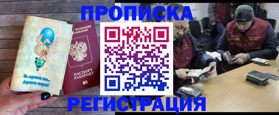 временная регистрация госуслуги в Алтайском крае