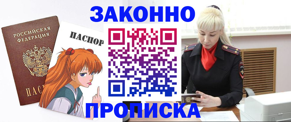 пропишу в квартире в Алтайском крае